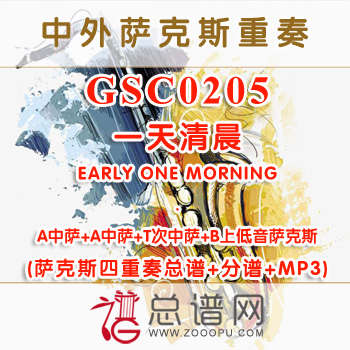 GSC0205.一天清晨EARLY ONE MORNING AATB萨克斯四重奏总谱+分谱+MP3