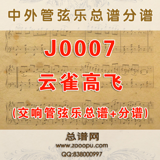 J0007.云雀高飞THE LARK ASCENDING 小提琴与管弦乐总谱+分谱