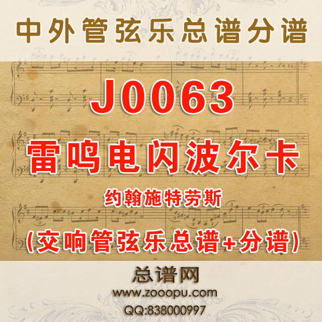 J0063.魔女宅急便Kiki's Delivery Service 久石让 钢琴打击与弦乐总谱+分谱+MP3