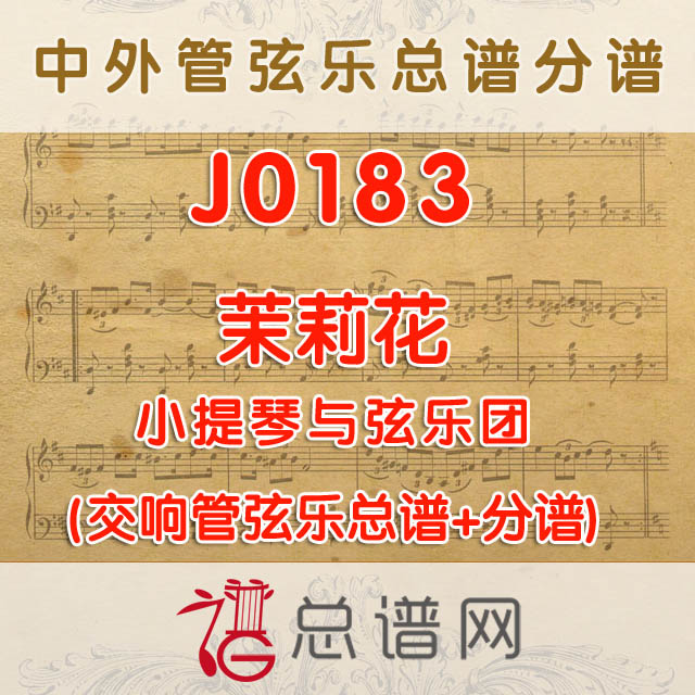 J0183.复仇者联盟The Avengers管弦乐总谱+分谱+MP3