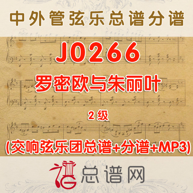 J0266.坂上之云 SAKA NO UE NO KUMO久石让 管弦乐总谱+分谱+MP3