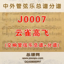 J0007.云雀高飞THE LARK ASCENDING 小提琴与管弦乐总谱+分谱
