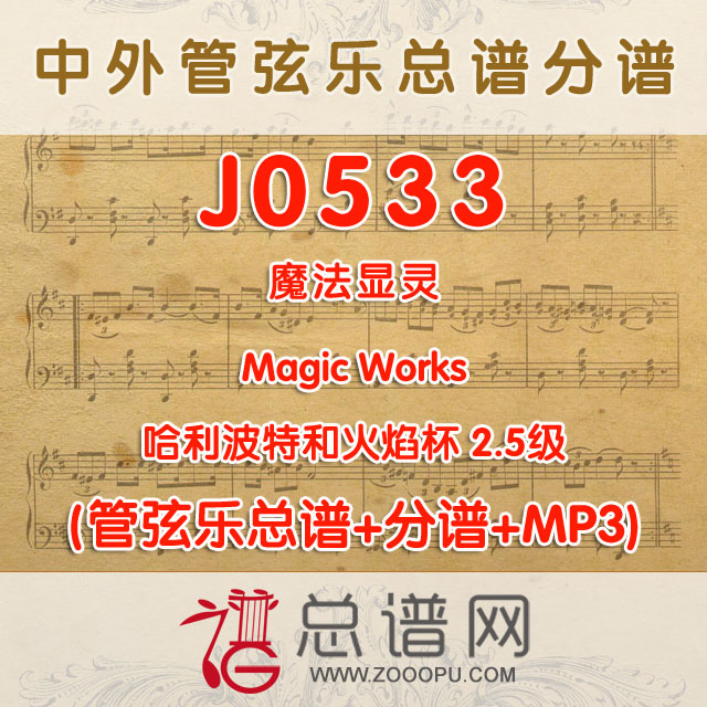 J0530.e小调第九交响曲自新大陆第一乐章 原版 德沃夏克 管弦乐总谱+分谱+MP3