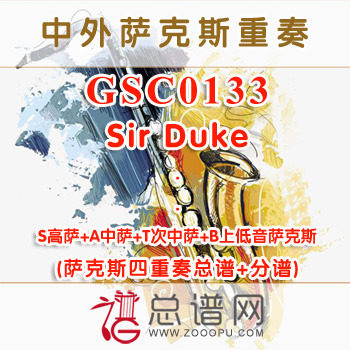 GSC0133.Sir Duke萨克斯四重奏总谱+分谱