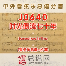 J0640.时光倒流七十年Somewhere in Time 管弦乐总谱+分谱