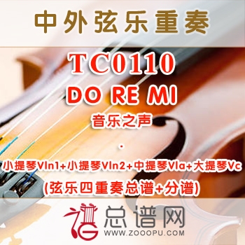 TC0110.DO RE MI 音乐之声 弦乐四重奏总谱+分谱