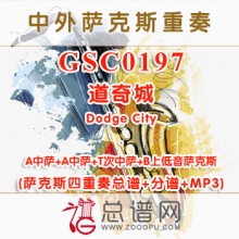 GSC0197.道奇城Dodge City AATB萨克斯四重奏总谱+分谱+MP3