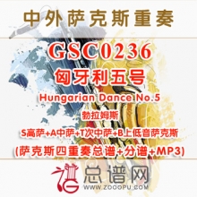 GSC0236.匈牙利五号Hungarian Dance No.5 勃拉姆斯 SATB萨克斯四重奏总谱+分谱+MP3